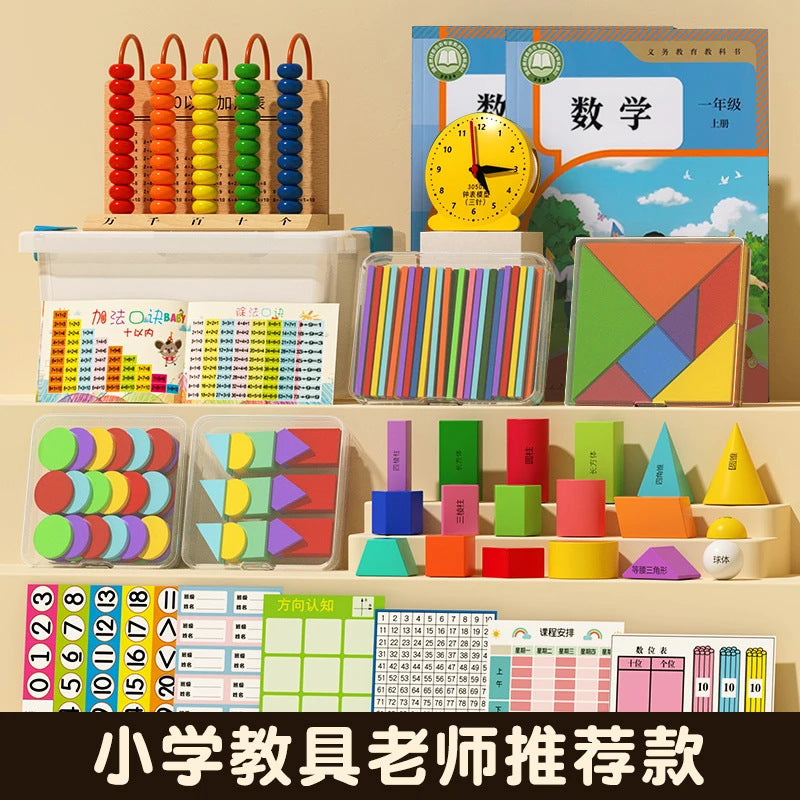[teacher recommended] first grade elementary school math manipulatives set - geometry shapes learning kit (first and second semester)