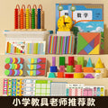 [teacher recommended] first grade elementary school math manipulatives set - geometry shapes learning kit (first and second semester)