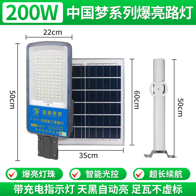LED solar street light mains complementary dual-purpose outdoor household courtyard outdoor lighting super bright rural road light