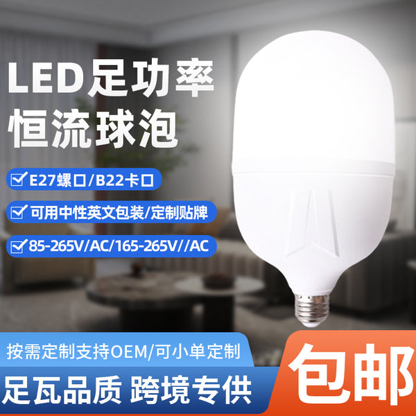 Xingyang led energy-saving lamp attacking cow cylindrical bulb lamp e27 screw high-power bulb eye protection lighting super bright