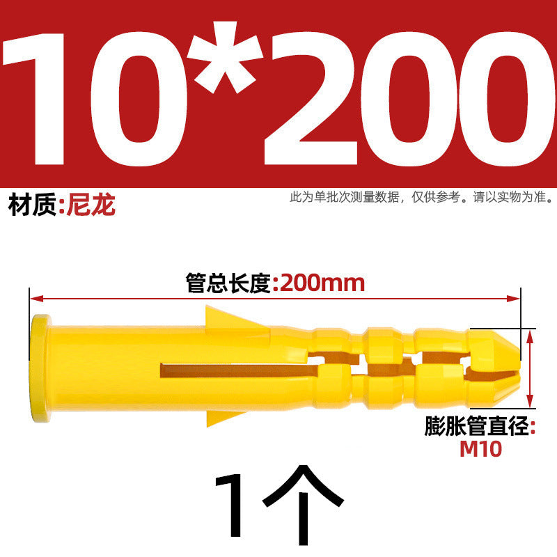 Small yellow croaker plastic expansion pipe nylon national standard Peng expansion screw rubber plug plastic pipe expansion plug anchor bolt M6M8M10M12