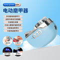 Three-in-one electric nail polisher, baby security nail trimmer, double-head nail trimmer, three-speed display, multi-function