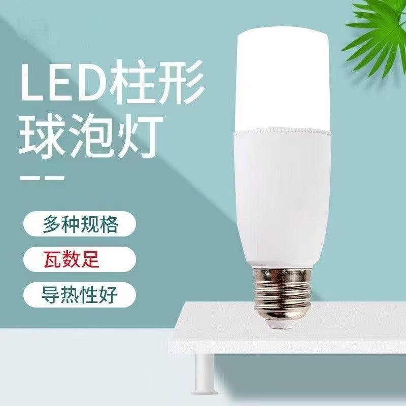 [Official recommendation] LED energy-saving light bulb ultra-bright and power-saving E27 large screw household eye protection light bulb column