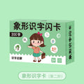 Children's literacy flashcards: kindergarten pictogram picture-based chinese characters, 3000 characters, baby character recognition, early education enlightenment complete toy set