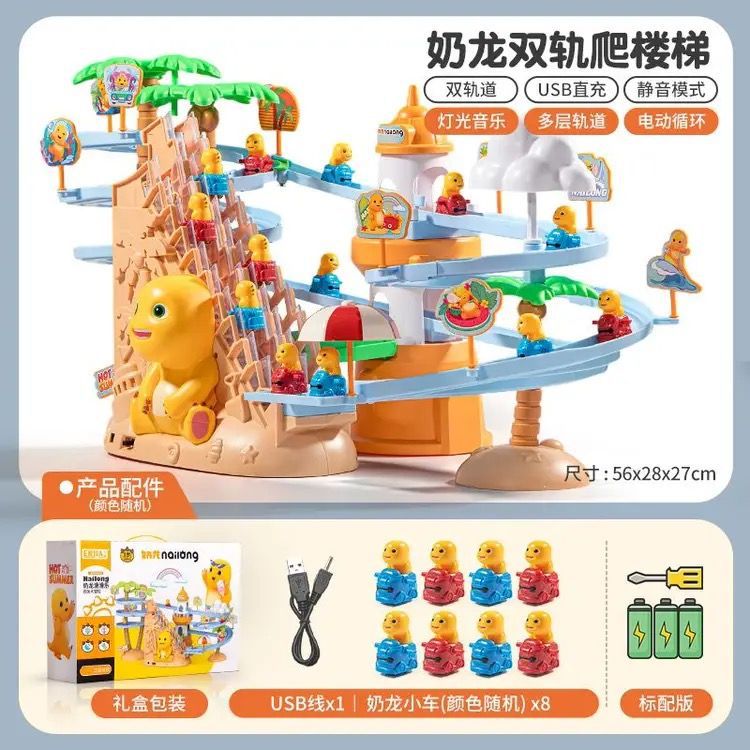 Authentic milk dragon new electric climbing stairs toy duck slide track educational toy children's day gift