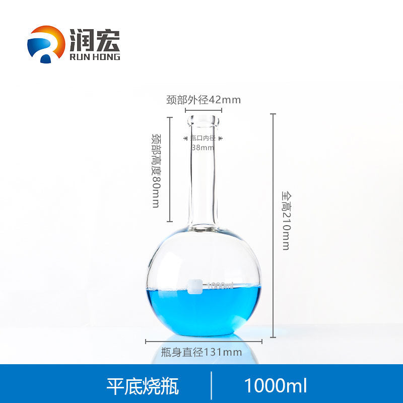 Long neck flat bottom flask round bottom flask manufacturers supply experimental equipment experimental flask laboratory borosilicate glass