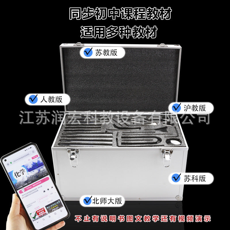 Junior and high school chemistry experimental equipment set, a full set of reagents, experimental box, high school entrance examination, high school junior high school ninth grade must-have examination