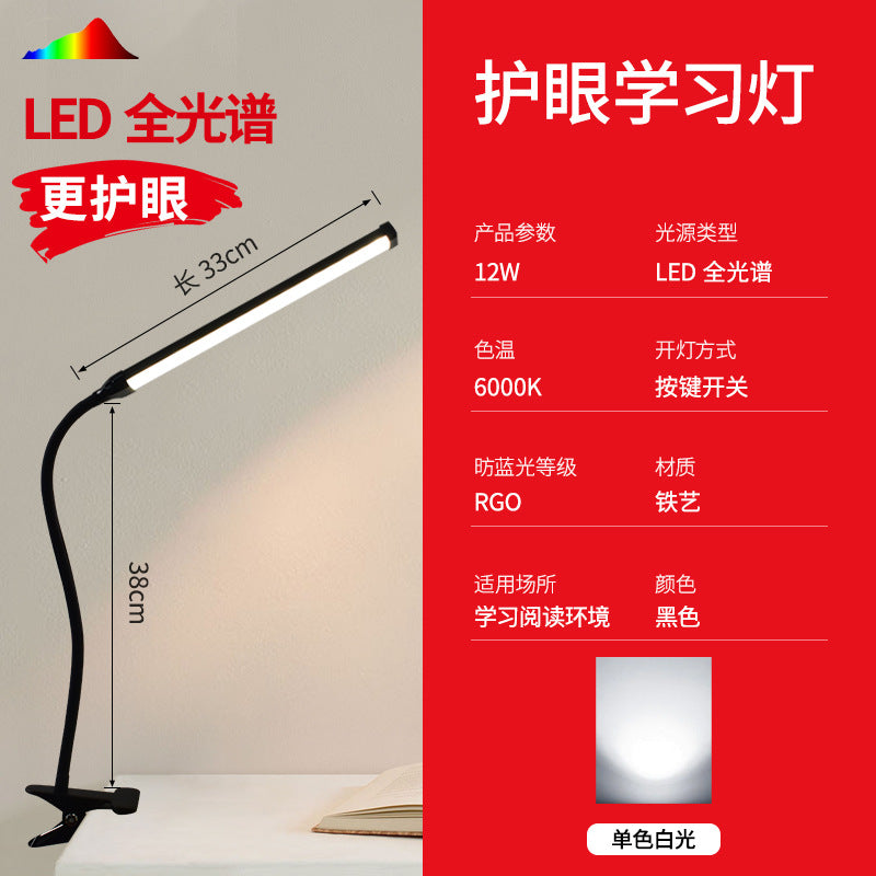 Led clip-on desk lamp - eye protection, perfect for kids, students, dorms, and bedside reading - clip-on full spectrum table lamp