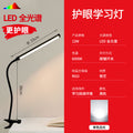 Led clip-on desk lamp - eye protection, perfect for kids, students, dorms, and bedside reading - clip-on full spectrum table lamp