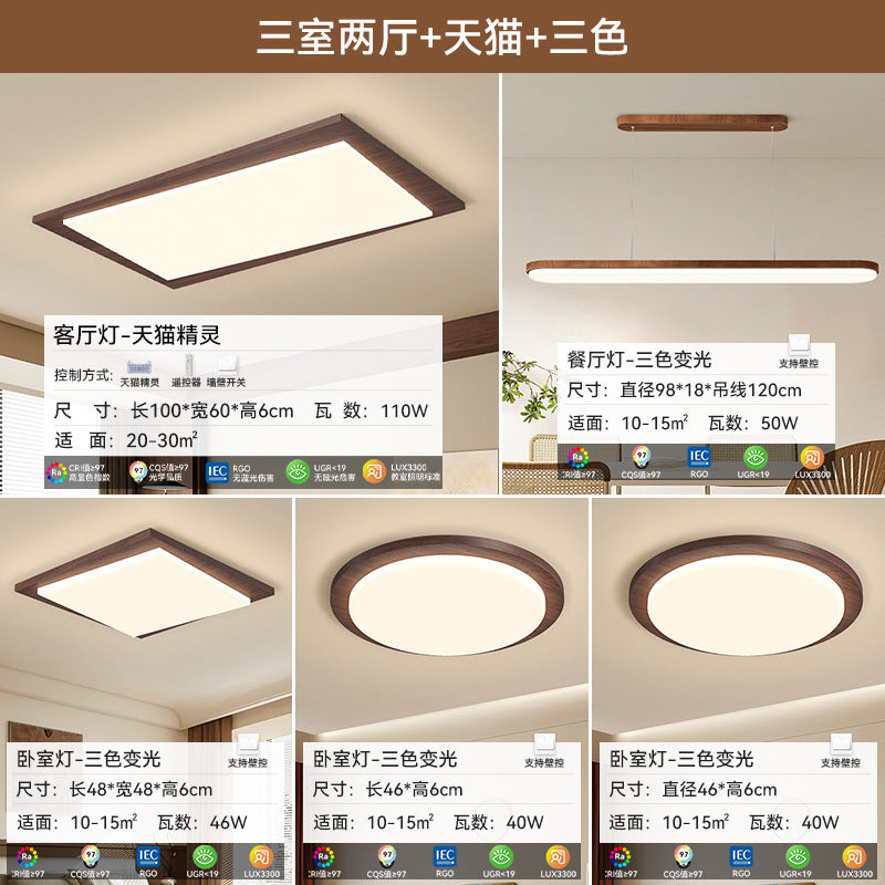 Full spectrum eye protection retro living room main light medium and ancient style ceiling light new Chinese bedroom lighting package 2025 new