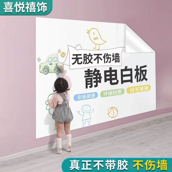 Wholesale electrostatic adsorption whiteboard wall sticker, no glue, ultra-thin whiteboard paper, can be erased without hurting the wall whiteboard sticker