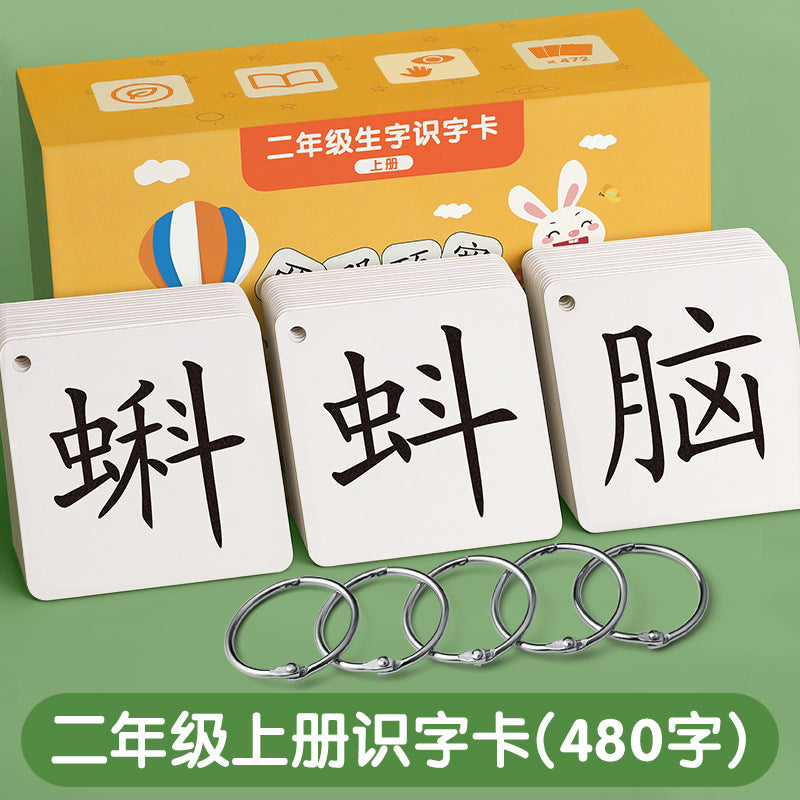 2025 first grade literacy cards: character recognition, first and second semester, new characters, synchronized with the people's education press (pep) curriculum, chinese characters, second language, unillustrated cards