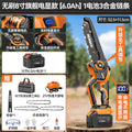 Brushless 8inch flagship electric display model [6.0ah] 1 battery 3 alloy chains