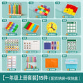 [teacher recommended] first grade elementary school math manipulatives set - geometry shapes learning kit (first and second semester)
