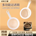 Kitchen filter strainer, medicine residue filter, ultra-fine kitchen juice soy milk filter, residue separator filter