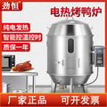 Jinheng commercial three-phase electric 380v electric hot roast duck oven roast chicken oven roast goose roast beef jerky hanging oven roast duck roast oven