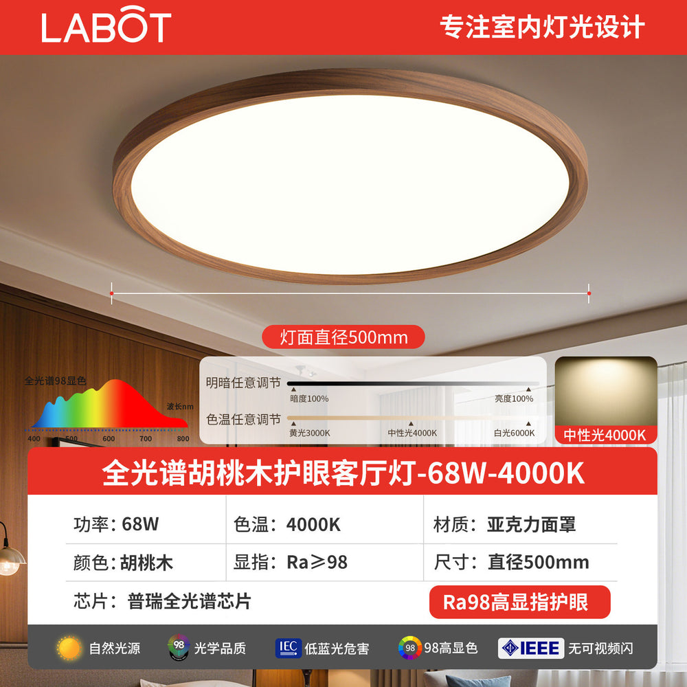 Walnut wood grain led ceiling light - premium master bedroom, french retro, mid-century modern, and contemporary minimalist style - 2026 new arrival
