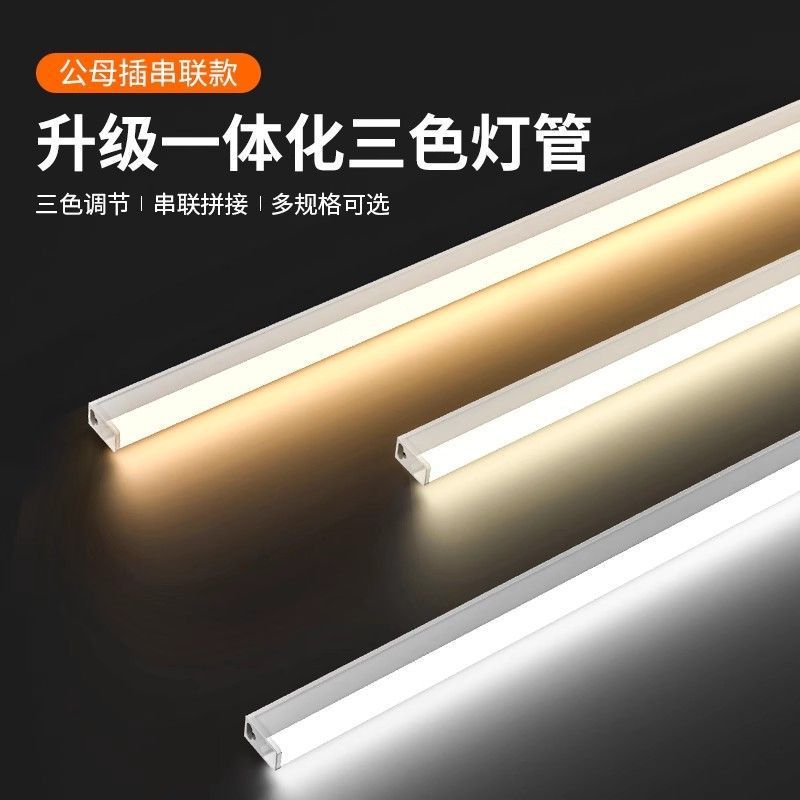 Labota t5 all-in-one led tube light house light strip 1.2 living room hidden light workshop energy-saving lamp can be spliced