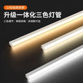 Labota t5 all-in-one led tube light house light strip 1.2 living room hidden light workshop energy-saving lamp can be spliced