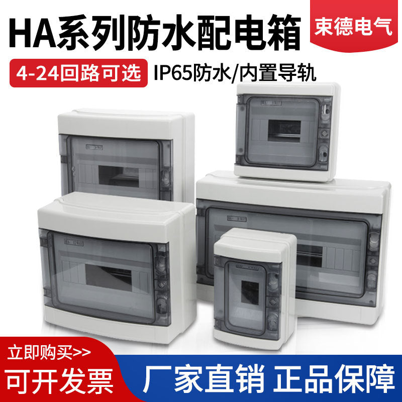 HA outdoor waterproof plastic distribution box air switch protection box plastic leakage outdoor household small electric box
