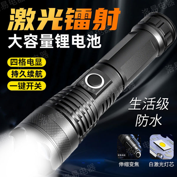 New high-power flashlight zoom electric display aluminum alloy flashlight outdoor super bright long-range flashlight