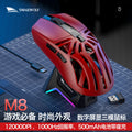 Smilang m8 spider tri-mode wireless bluetooth mouse - gaming paw3311 with screen display, charging dock, and usb