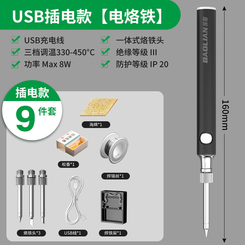 Plug-in electric soldering iron for home small electric welding pen repair welding handy gadgetsuit professional grade soldering gun hot smoke code