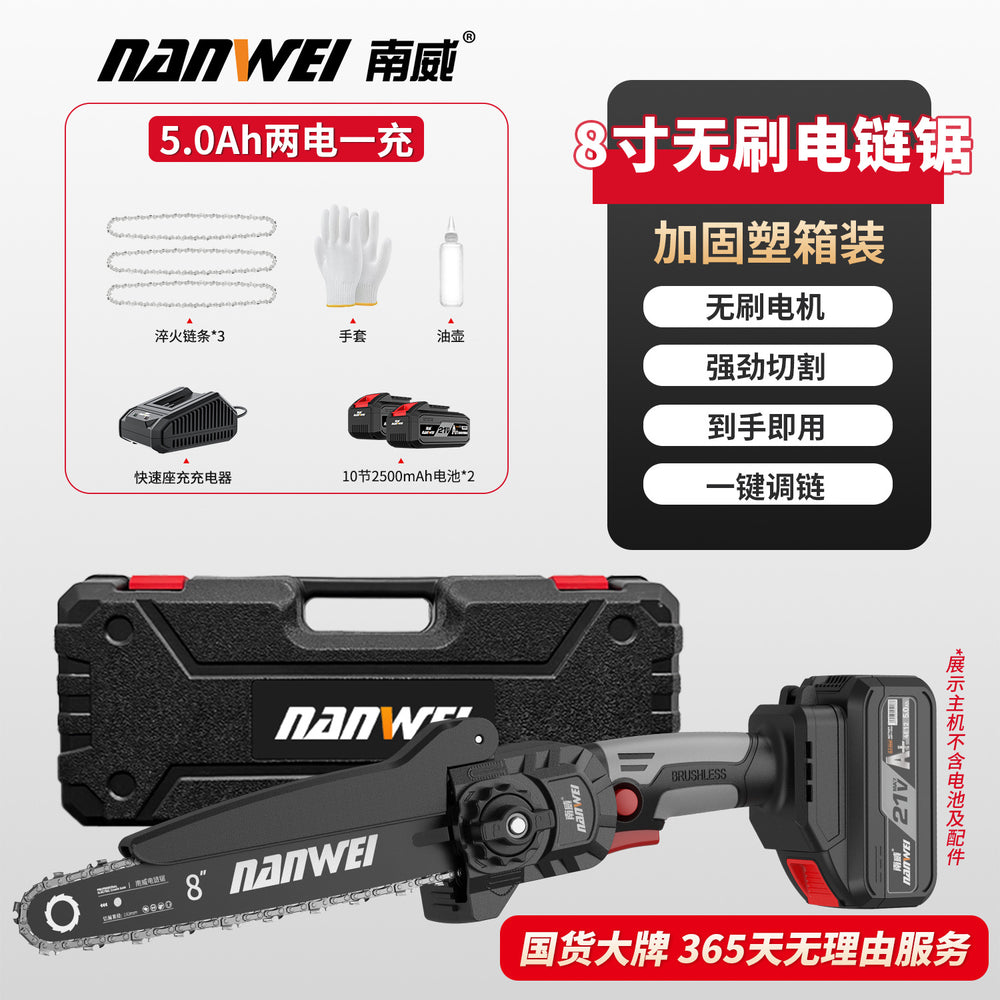 Nanwei electric saw small household handheld brushless lithium battery rechargeable outdoor saw firewood electric chain saw hand electric saw logging saw