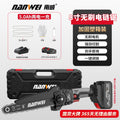 Nanwei electric saw small household handheld brushless lithium battery rechargeable outdoor saw firewood electric chain saw hand electric saw logging saw