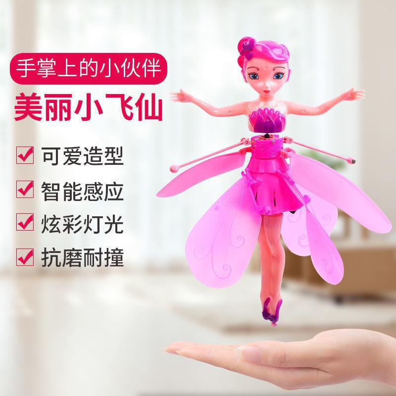 Gesture-activated fairy flying toy - light-up, drop-resistant, rechargeable, perfect for wholesale and street vendors