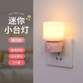 Night light bedside lamp led eye-care energy-saving lamp bedroom sleep switch plug-in night light for getting up at night