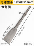 Ultra-thin flat chisel 17*280*50 (hexagonal handle)