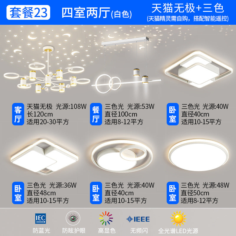 Living room chandelier 2023 modern simple projection light Guangdong Zhongshan lighting whole house combination package led light