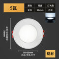 5w [aluminum all white] white light opening 5-6.5cm