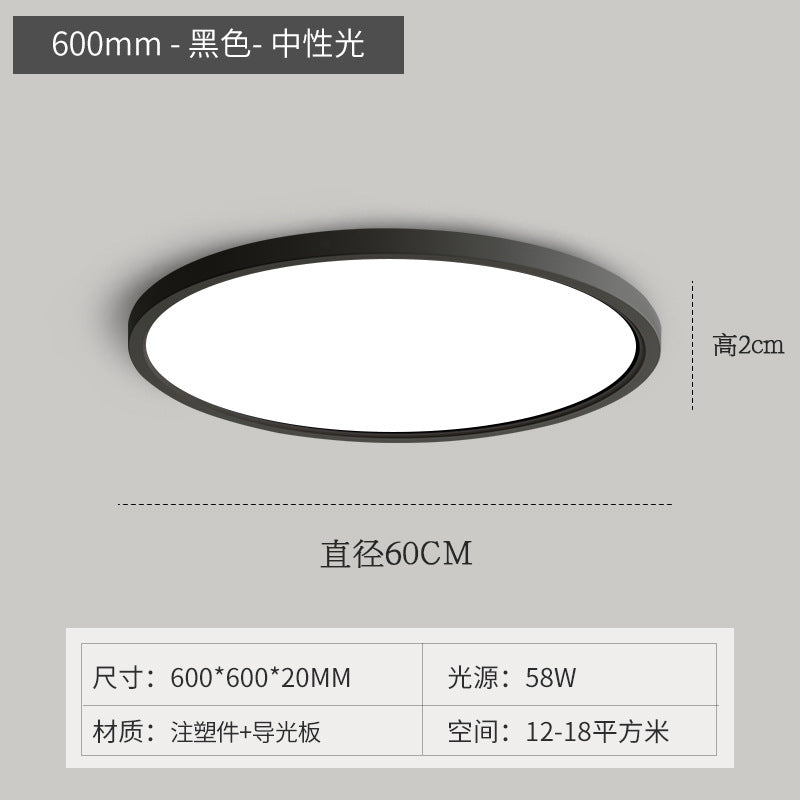 Ultra-thin led ceiling light round bedroom living room light simple modern rectangular Puri dining room balcony aisle light