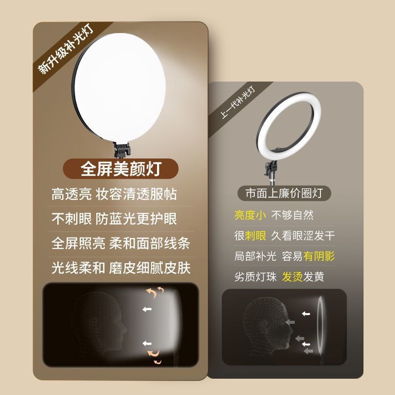 Full screen fill light live lighting professional live stream dedicated live streaming host mobile desktop beauty soft light Africa