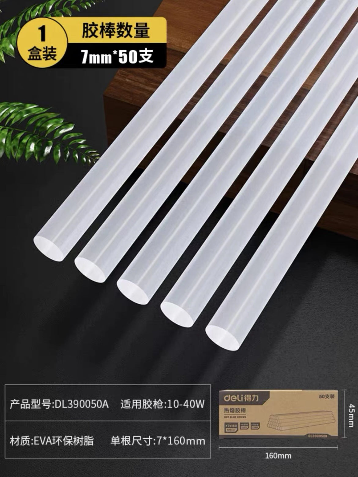 Deli Tools Hot Melt Adhesive Stick Hot Melt Adhesive Household Durable Handmade Glue 7mm\ 11mm Hot Melt Glue Gun