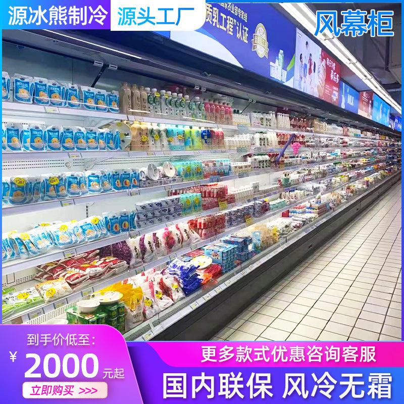 Commercial air curtain cabinet malatang display cabinet chuan chuan ordering cabinet air-cooled vertical milk fruit preservation cabinet refrigerator
