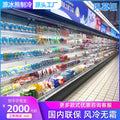 Commercial air curtain cabinet malatang display cabinet chuan chuan ordering cabinet air-cooled vertical milk fruit preservation cabinet refrigerator