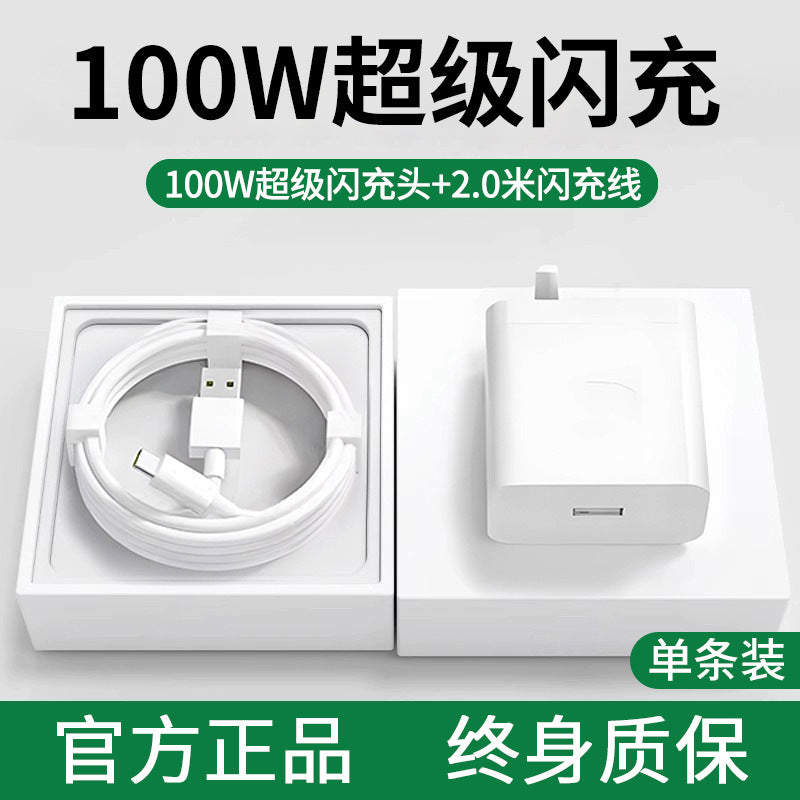 80W super flash charging head charger suitable for OPPO real R17/Reno6/A91 mobile phone K7xFindX2X3p