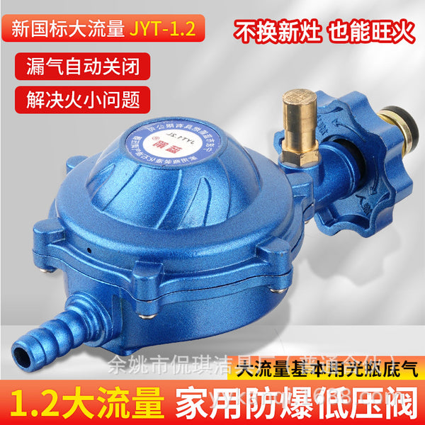 New national standard liquefied gas pressure reducing valve, gas tank safety valve, automatic closing, leakage cutting off, gas stove self-closing 1.2L