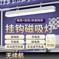 Desk lamp bedside chandelier dormitory bed lamp bed curtain with hook magnetic suction learning cool lamp sleep night light