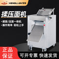 Henglian commercial kneading and pressing noodle machine, dumpling skin, wonton skin, bun skin, bread baking equipment, noodle rolling and kneading all-in-one machine