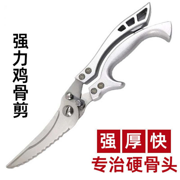 Multifunctional kitchen large scissors chicken bone scissors duck killing fish scissors stainless steel with lock strong bone scissors spot wholesale