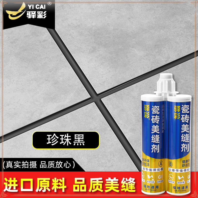 Environmentally friendly tile sewing agent, epoxy real porcelain glue, floor tile wall tile waterproof and mildew-proof sewing agent, special sewing tools are sent.