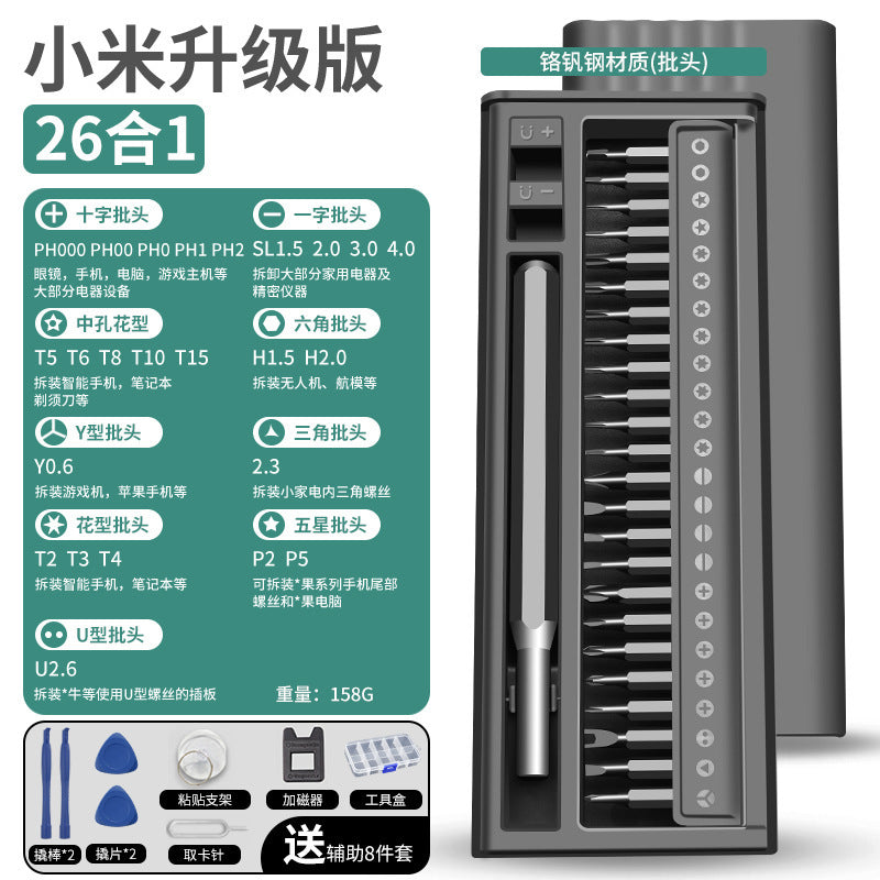 Precision screwdriver set - professional repair tool kit for mobile phones, computers, laptops, disassembly, dust removal, and household use - small and multifunctional