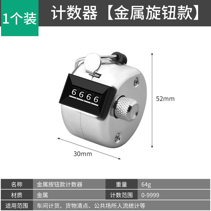 Manual mechanical traffic counter - metal hand-press counter - customer counter - clicker - counting device
