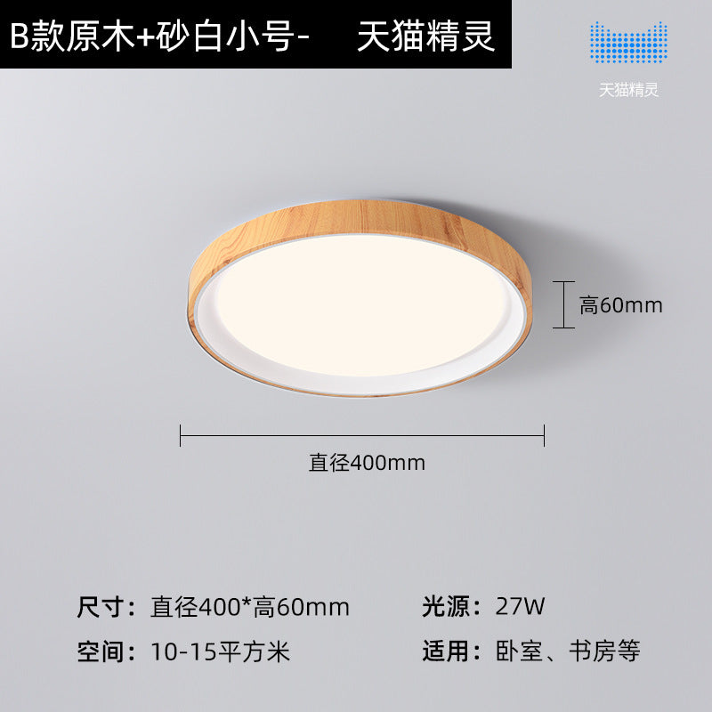 Zhongshan home improvement lighting bedroom light retro walnut grain full spectrum eye protection study ceiling light modern minimalist light
