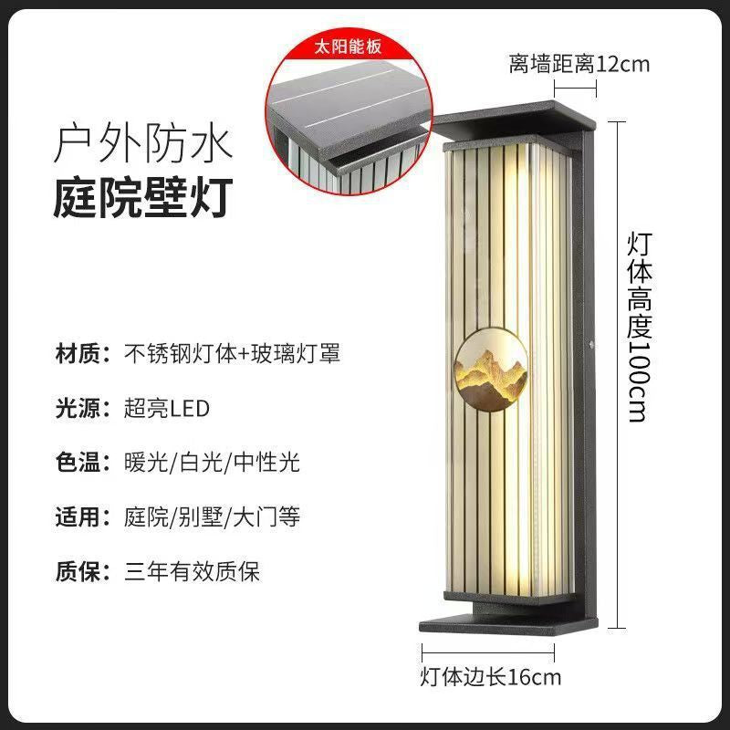Outdoor solar wall light balcony gate exterior wall courtyard patio lamp villa modern minimalist waterproof chinese style outdoor lighting