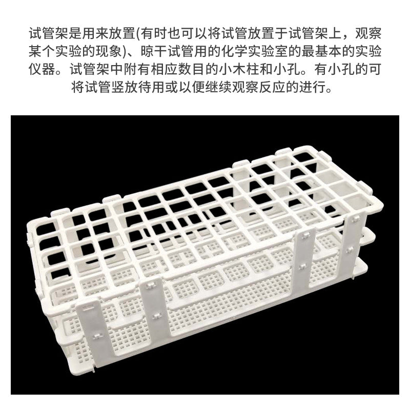 Plastic Test Tube Rack 90/60/40/24/21 Hole Removable Centrifuge Tube Colorimetric Tube Rack Chemistry Laboratory Consumables